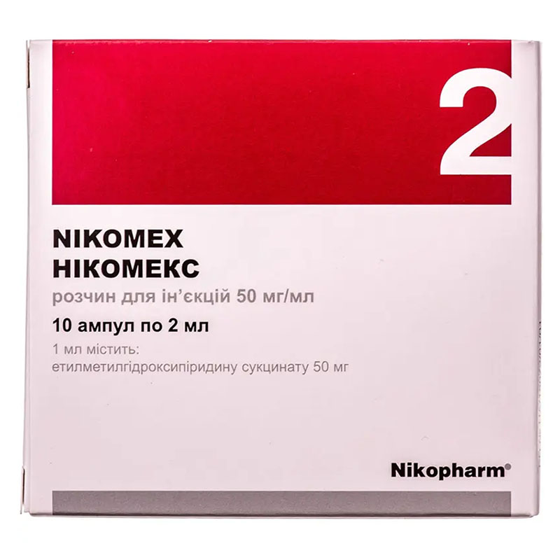 Нікомекс розчин для ін'єкцій 50 мг/мл в ампулах 2 мл 10 шт. - Фармасел