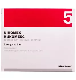 Нікомекс розчин для ін'єкцій 50 мг/мл в ампулах 5 мл 5 шт. - Фармасел