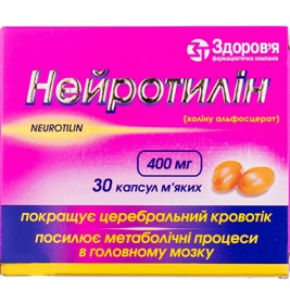 Нейротилин капсулы по 400 мг 30 шт. (10х3)