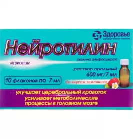 Нейротилін розчин 600 мг/7 мл по 7 мл у флаконі 10 шт.