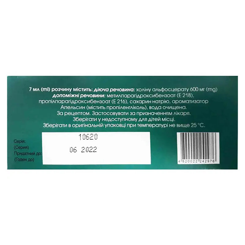 Альцмерат розчин 600 мг/7 мл по 7 мл у флаконі 10 шт.