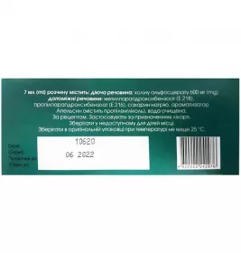 Альцмерат розчин 600 мг/7 мл по 7 мл у флаконі 10 шт.