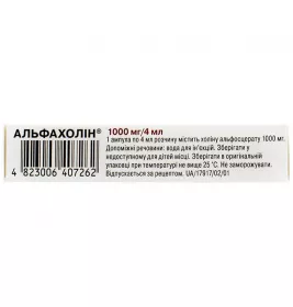 Альфахолін-Дарниця розчин для ін'єкцій 1000 мг/4 мл у ампулах по 4 мл 5 шт.