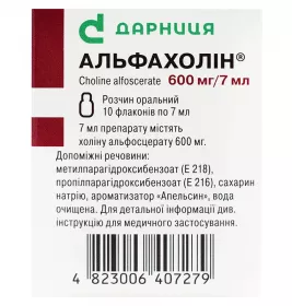 Альфахолин-Дарница раствор 600 мг/7 мл в ампулах по 7 мл 10 шт.