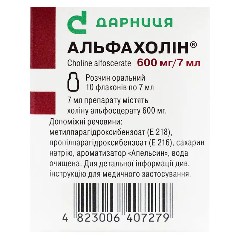 Альфахолін-Дарниця розчин 600 мг/7 мл у ампулах по 7 мл 10 шт.