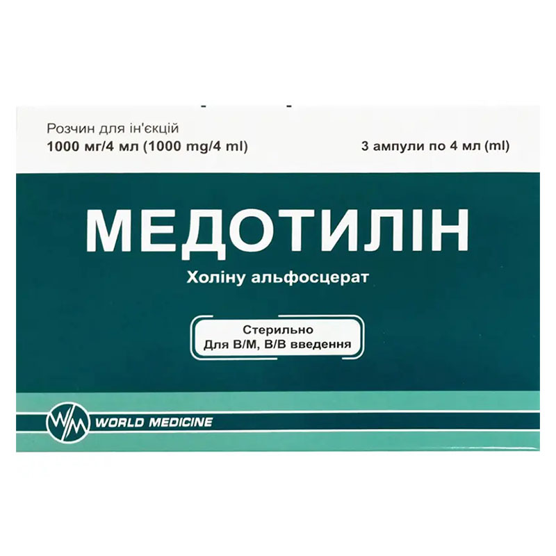 Медотилін розчин для ін'єкцій 1000 мг/4 мл у ампулах по 4 мл 3 шт.