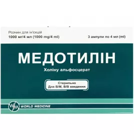 Медотилін розчин для ін'єкцій 1000 мг/4 мл у ампулах по 4 мл 3 шт.