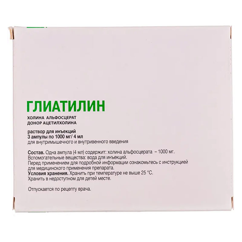 Глиатилин раствор для инъекций 1000 мг/4 мл в ампулах по 4 мл 3 шт.