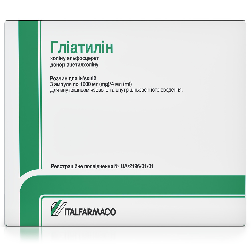 Гліатилін розчин для ін'єкцій 1000 мг/4 мл у ампулах по 4 мл 3 шт.