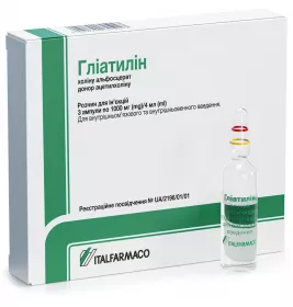 Гліатилін розчин для ін'єкцій 1000 мг/4 мл у ампулах по 4 мл 3 шт.