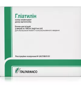 Гліатилін розчин для ін'єкцій 1000 мг/4 мл у ампулах по 4 мл 3 шт.