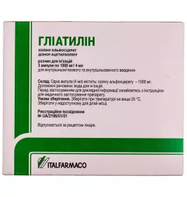 Гліатилін розчин для ін'єкцій 1000 мг/4 мл у ампулах по 4 мл 3 шт.