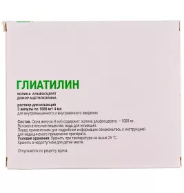 Гліатилін розчин для ін'єкцій 1000 мг/4 мл у ампулах по 4 мл 3 шт.