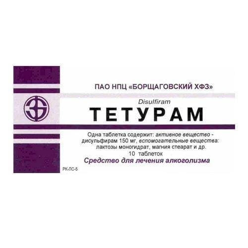 Тетурам таблетки по 150 мг 10 шт. Тетурам таблетки по 150 мг 10 шт.
