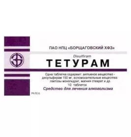 Тетурам таблетки по 150 мг 10 шт.