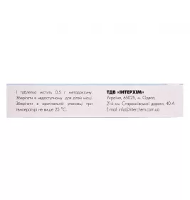 Ліверія IC таблетки по 0.5 г 20 шт. (10х2)