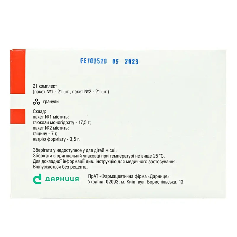 Медихронал-Дарница гранулы 28,5 г комплект 21 шт.