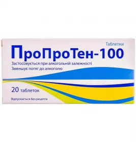 Пропротен-100 таблетки 20 шт.
