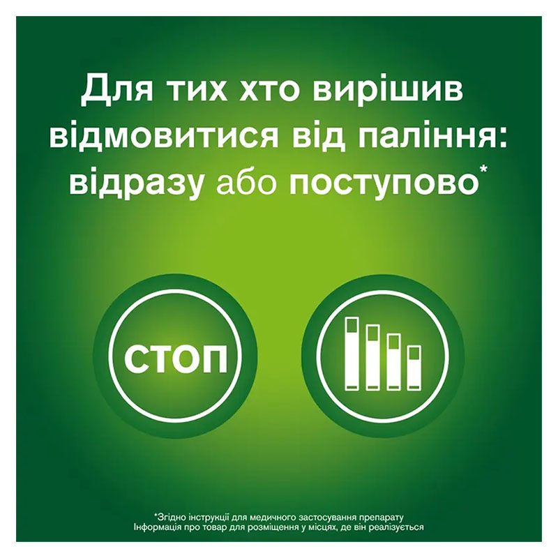 Нікоретте свіжа м'ята спрей 1 мг/доза по 150 доз у флаконі 1 шт.