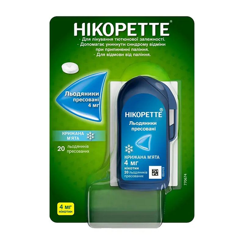 Нікоретте крижана м'ята льодяники по 4 мг 20 шт. у фліп-упаковці