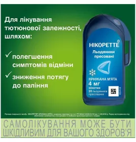 Нікоретте крижана м'ята льодяники по 4 мг 20 шт. у фліп-упаковці