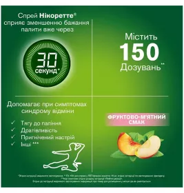Никоретте фруктово-мятный спрей 1 мг/доза по 150 доз во флаконе 1 шт.