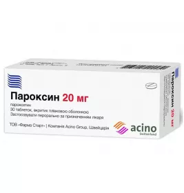 Пароксин таблетки по 20 мг 30 шт. (10х3)