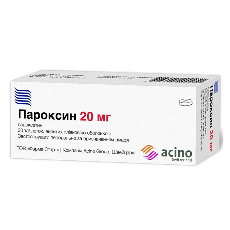 Пароксин таблетки по 20 мг 30 шт. (10х3)