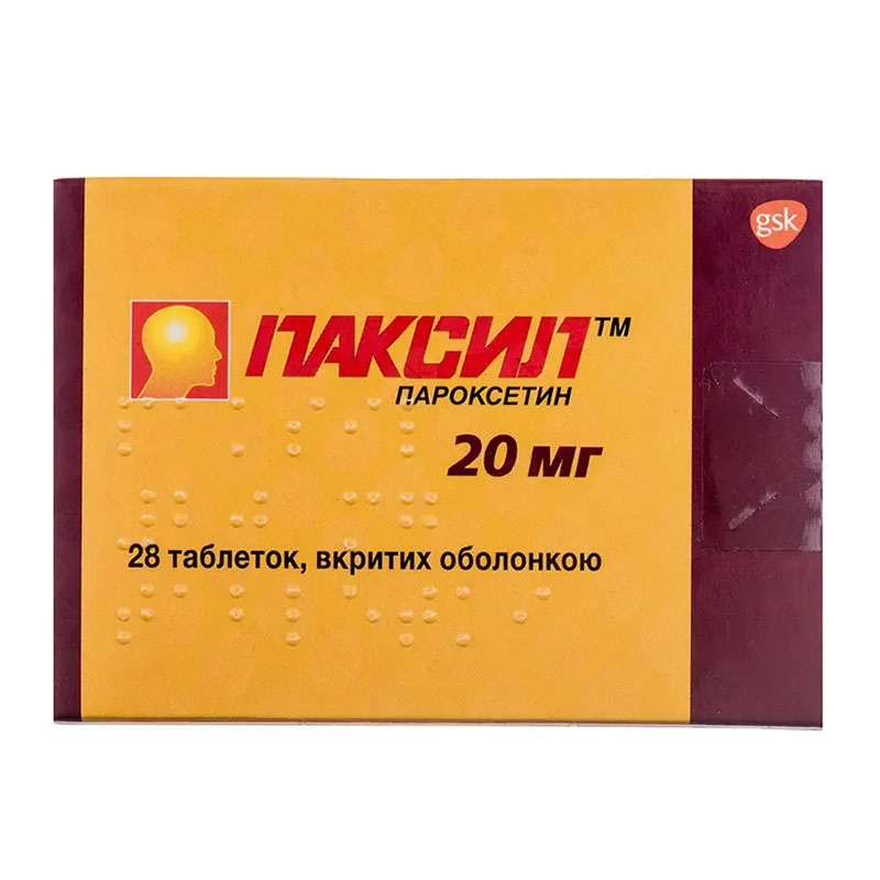 Паксил таблетки по 20 мг 28 шт. (14х2)