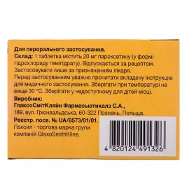 Паксил таблетки по 20 мг 28 шт. (14х2)