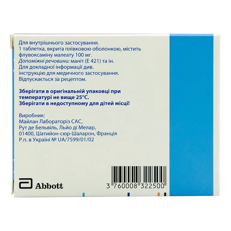 Феварин таблетки по 100 мг 15 шт.