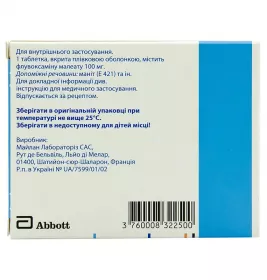 Феварин таблетки по 100 мг 15 шт.