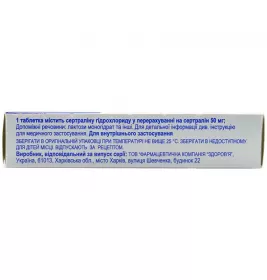 Сертралофт 50 таблетки по 50 мг 30 шт. (10х3)