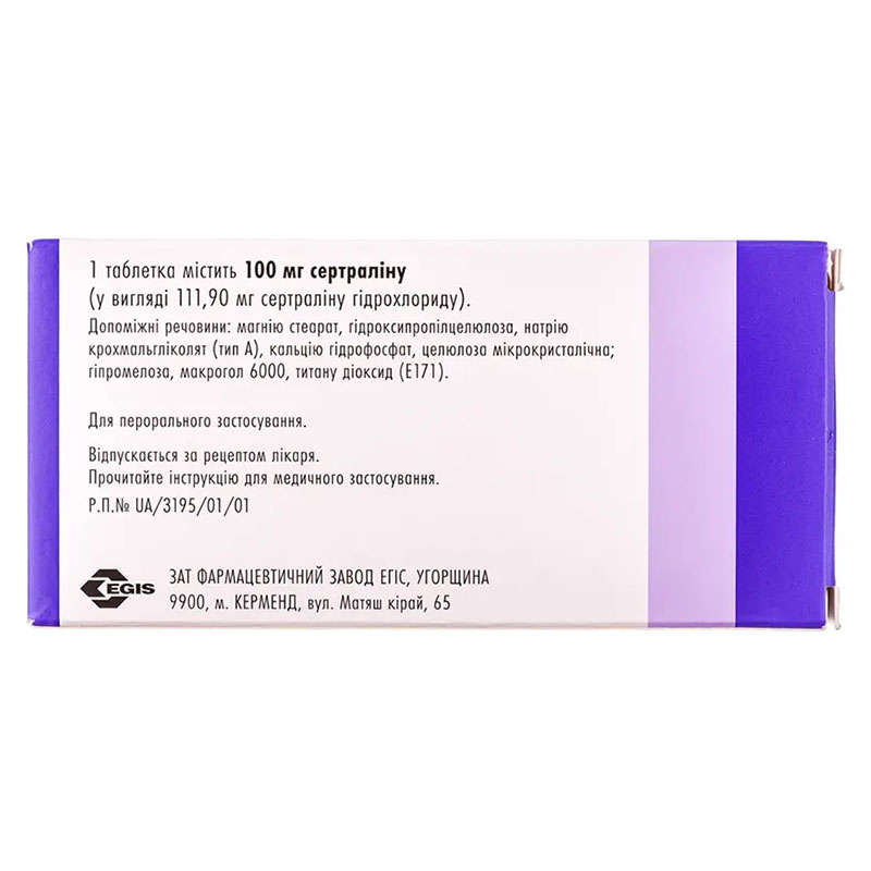 Стимулотон таблетки по 100 мг 28 шт.