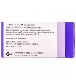 Стимулотон таблетки по 100 мг 28 шт.