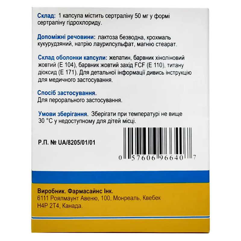 Залокс капсулы по 50 мг 30 шт. (10х3)