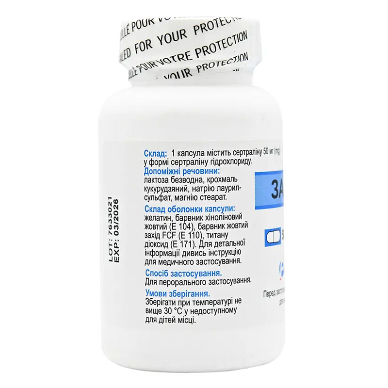 Залокс капсулы по 50 мг 250 шт. во флаконе