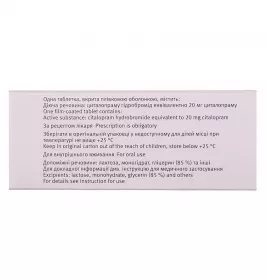 Ципраміл таблетки по 20 мг 28 шт. (14х2)