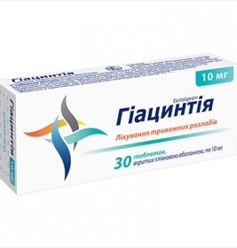 Гиацинтия таблетки по 10 мг 30 шт. (10х3)