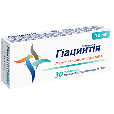 Гіацинтія таблетки по 10 мг 30 шт. (10х3)
