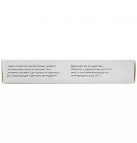 Есцитам Асіно таблетки по 10 мг 30 шт. (10х3)