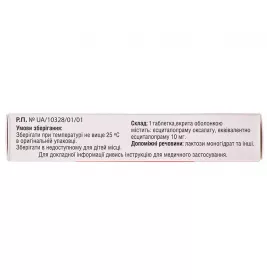 Ессобел Nobel таблетки по 10 мг 28 шт. (14х2)