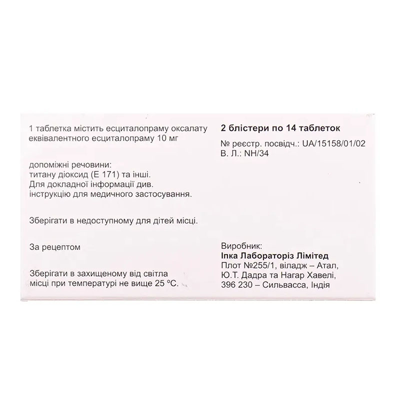 Рецита-10 таблетки по 10 мг 28 шт. (14х2)