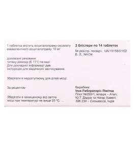 Рецита-10 таблетки по 10 мг 28 шт. (14х2)