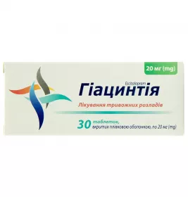 Гиацинтия табл.п/пл.об.20мг №30 КВЗ