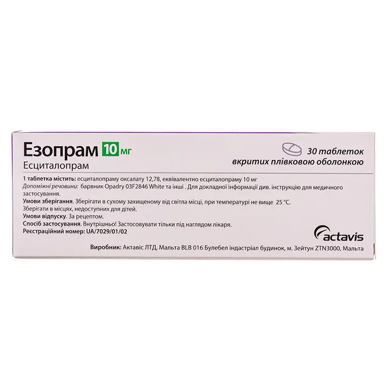 Эзопрам таблетки по 10 мг 30 шт. (10х3)