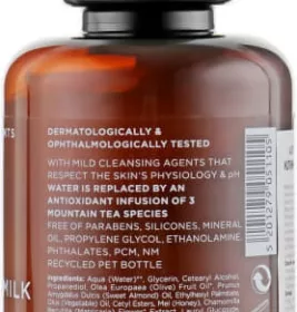 *Молочко Apivita КЛЕАНЗИНГ 3 в 1 очищувальне для обличчя та очей з медом та ромашкою 75мл