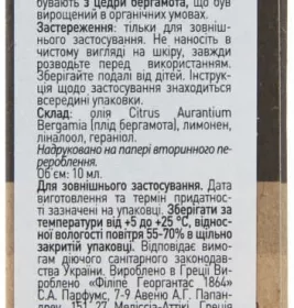 *Олія Apivita ефірна бергамотова 10 мл