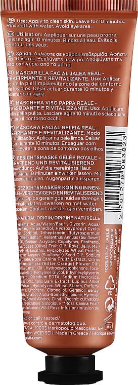 *Маска Apivita для обличчя відбілююча з маточним молочком 40мл