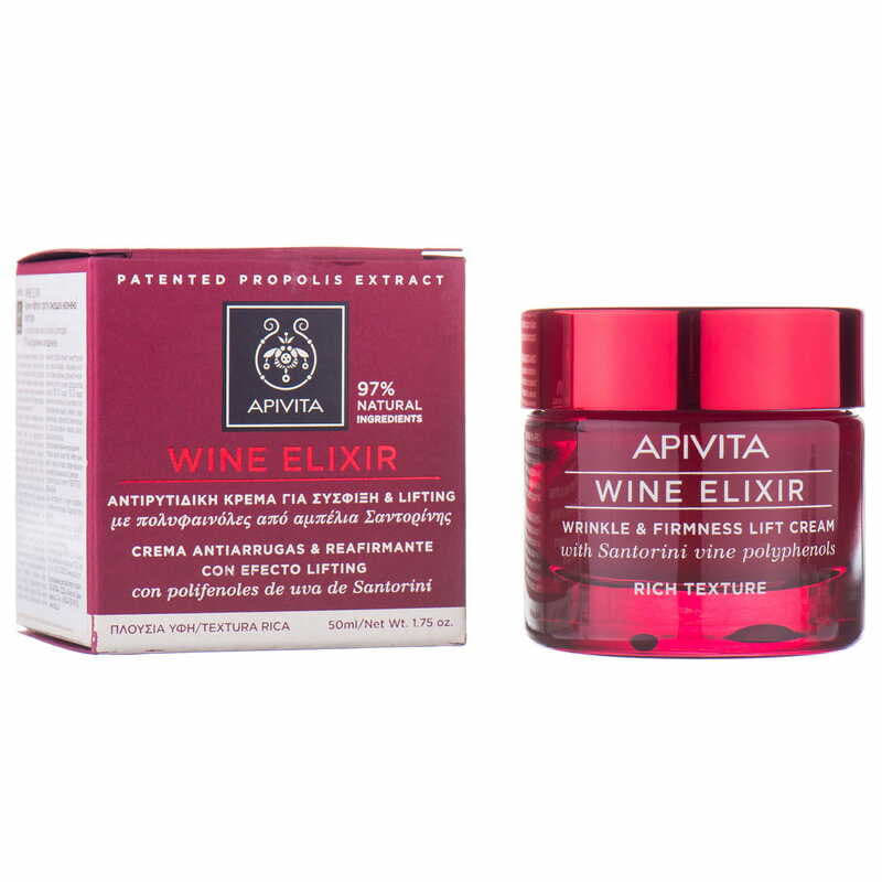 *Крем Apivita WINE ELIXIR при зморшках для збільшення пружності шкіри з бджолиним воском 50мл